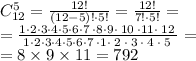 C_{12}^5=\frac{12!}{(12-5)!\cdot 5!} = \frac{12!}{7!\cdot 5!} = \\ = \frac{\cancel{1\cdot2\cdot3\cdot4\cdot5\cdot6\cdot7 \: }\cdot{ 8 }\cdot9\cdot\cancel{ \: 10 \: }\cdot11 \cdot\cancel{ \: 12} \: }{ \cancel{1\cdot2\cdot3\cdot4\cdot5\cdot6\cdot7 \: }\cdot1\cdot\cancel{ \: 2 \: }\cdot\cancel{ \: 3 \: }\cdot\cancel{ \: 4 \: }\cdot\cancel{ \: 5 \: }} = \\ = 8 \times 9 \times 11 = 792