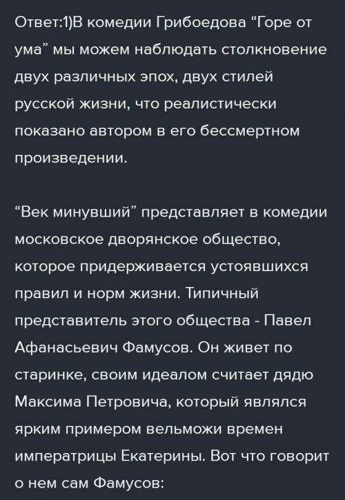 Задание. Выполните одно из трех заданий по вашему выбору. Напишите эссе на одну из предложенных тем.