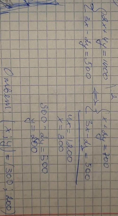 НУЖНО Решите задачу, составив систему уравнений.За 2 мадярков и 4 кг аrели инов заплатили 1400 тенге