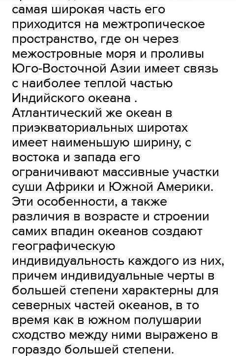 Порівняння індійського атлантичного океану бистро ​