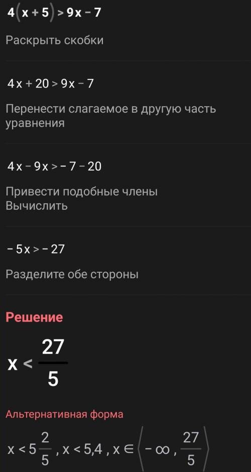 Розв'яжіть систему нерівностей {6х-8>-3(х-2)4(х+5)>9х-7ТЕРМІНОВООО​