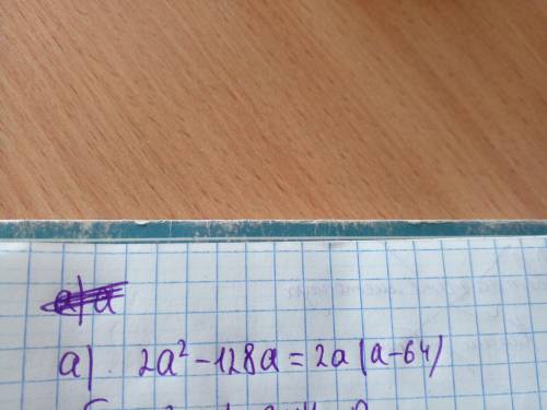 Разложить на множители многочлен а) 2a^2-128a б) y^3+1-2y^4=0​