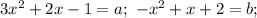 3x^2+2x-1=a;\ -x^2+x+2=b;