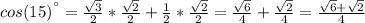 cos(15)^{а}=\frac{\sqrt{3} }{2} *\frac{\sqrt{2} }{2} +\frac{1}{2} *\frac{\sqrt{2} }{2} =\frac{\sqrt{6} }{4} +\frac{\sqrt{2} }{4} =\frac{\sqrt{6}+\sqrt{2} }{4}