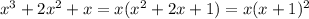 x {}^{3} + 2x {}^{2} + x = x(x {}^{2} + 2x + 1) = x(x + 1) {}^{2}