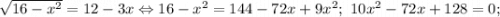 \sqrt{16-x^2}=12-3x\Leftrightarrow 16-x^2=144-72x+9x^2;\ 10x^2-72x+128=0;