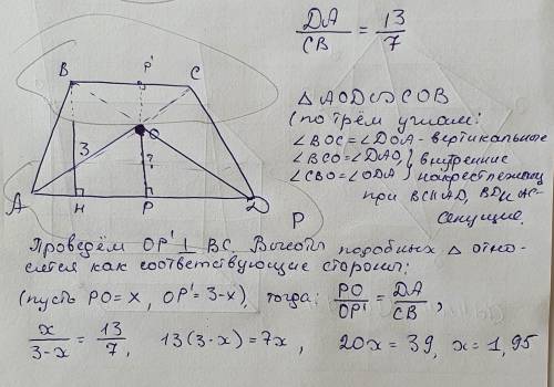 Основание AD трапеции ABCD находится на плоскости P, а основание BC отстаёт от неё на 3 см, найдите