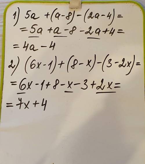 ) 1) 5а + (а - 8) - (2а - 4);2) (6x-1)+(8-x)-(3-2x)​