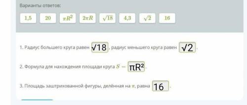 На клетчатой бумаге с размером клетки 1×1 изображены два круга. Найдите площадь заштрихованной фигур