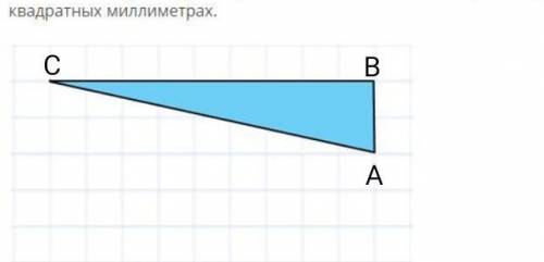 1. Найти тангенс 2. Площадь Извиняюсь, может это и легко, но нужно сдать, а голова совсем не работа