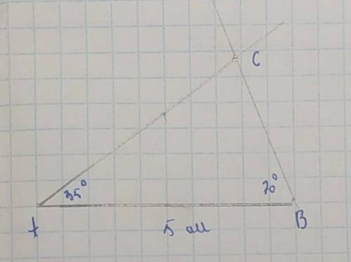 Побудуйте трикутник АВС, якщо АВ = 5 см, А = 35°, В = 70°. !