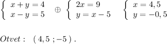 \left\{\begin{array}{l}x+y=4\\x-y=5\end{array}\right\ \oplus \ \left\{\begin{array}{l}2x=9\\y=x-5\end{array}\right\ \ \left\{\begin{array}{l}x=4,5\\y=-0,5\end{array}\right\\\\\\Otvet:\ \ (\, 4,5\ ;-5\, )\ .