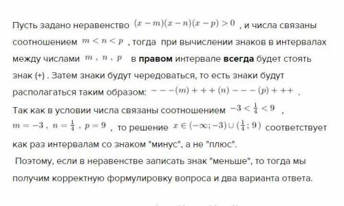 Неравенства (X - а)(4 x - 1) (X+ B)>0 имеет решение(-♾️;-3)U(1/4;9) наидите значение а и b