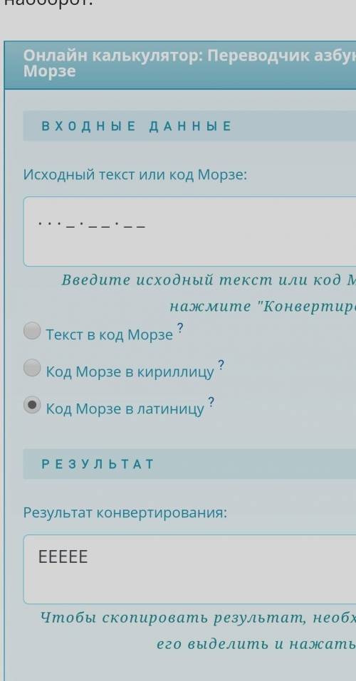 Я понимаю, что это Азбука Морзе (англ. или рус.). Но совершенно не понимаю, что здесь зашифровано. Я