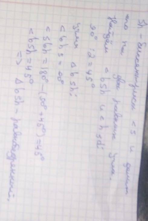 с решение 1. треугольнике abc известны два угла угол а равен 79 градусам а угол б равен 21 градусу в