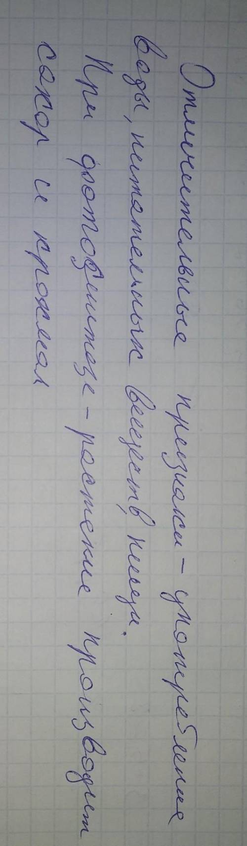 Экзамен по биологии 5 класс .1Разнообразие живой природы:отличительные признаки живого,царства живых