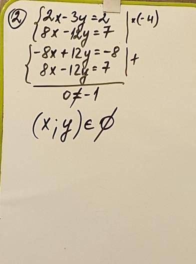 Решите систему уравнений:1.{3x-10y=12{8x+4y=-72.{2x-3y=2{8x-12y=7