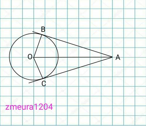 Установите соответствие между задачей и ее ответом. Из точки А к окружности с центром О проведены дв