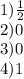 1) \frac{1}2}\\2) 0\\3) 0\\4) 1