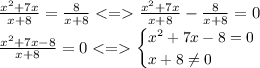 \small\frac{ {x}^{2} + 7x }{x + 8} = \frac{8}{x + 8} < = \frac{ {x}^{2} + 7x }{x + 8} - \frac{8}{x + 8} = 0 \\ \small\frac{ {x}^{2} + 7x - 8 }{x + 8} = 0 < = \begin{cases} {x}^{2} + 7x - 8 = 0 \\x + 8 \neq0 \end{cases}