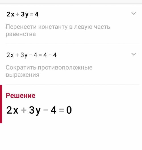 Розв'язок системи рівнянь 2х+3y=4 3x-y=17