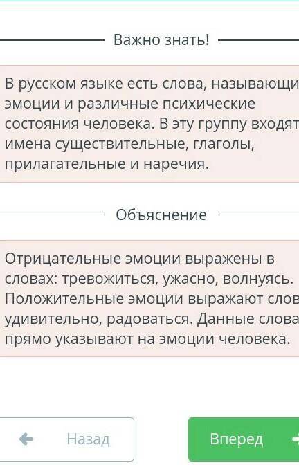 Творческая работа «Как я изобрел робота» Укажи какие слова раскрывают эмоциональное состояние челове