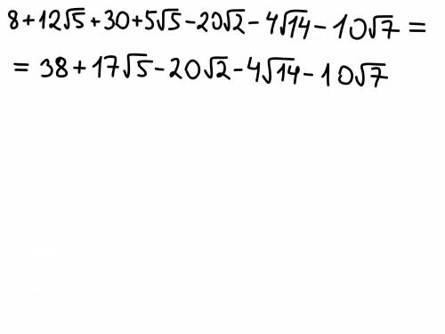 Упростить выражение:(2+√5)³-(5+√7)•√32-10√7.​