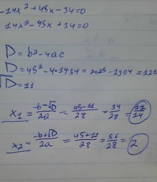 Розв'яжіть рівняння:4/(2x - 3) + 3/(x - 1) = 7​