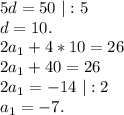 5d=50\ |:5\\d=10.\\2a_1+4*10=26\\2a_1+40=26\\2a_1=-14\ |:2\\a_1=-7.