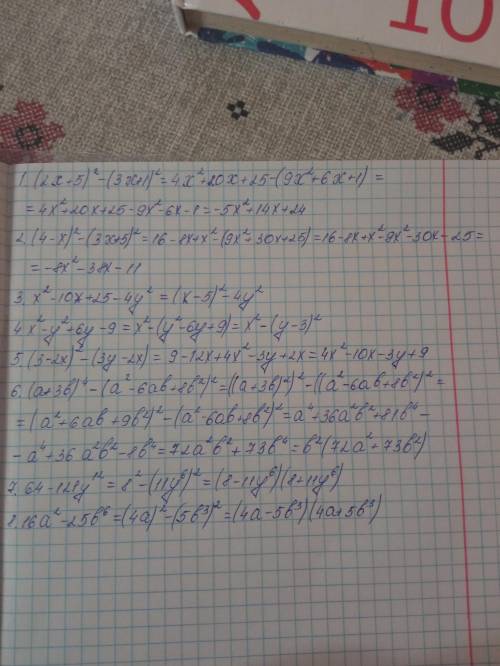 ^- это степень 1. (2x+5)^2-(3x+1)^22. (4-x)^2-(3x+5)^23. x^2-10x+25-4y^24. x^2-y^2+6y-95.(3-2x)^2-(3