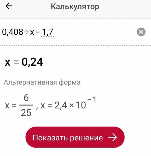 12) 0,408 : x = 1,7; 13) (x + 9,14): 7,2 = 5;14) 2,2 - x : 0,3 = 0,13;15) 5,6 : (x + 1,6) = 0,08;16)