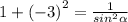 1 + {( - 3)}^{2} = \frac{1}{ {sin}^{2} \alpha }