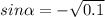 sin \alpha = - \sqrt{0.1}