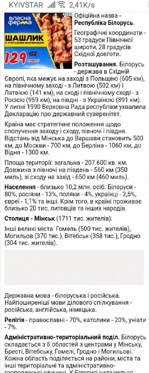 іть дуже нада Розповідь про країну яка сусід Україні