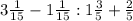 3\frac{1}{15} -1\frac{1}{15} :1\frac{3}{5} +\frac{2}{5}