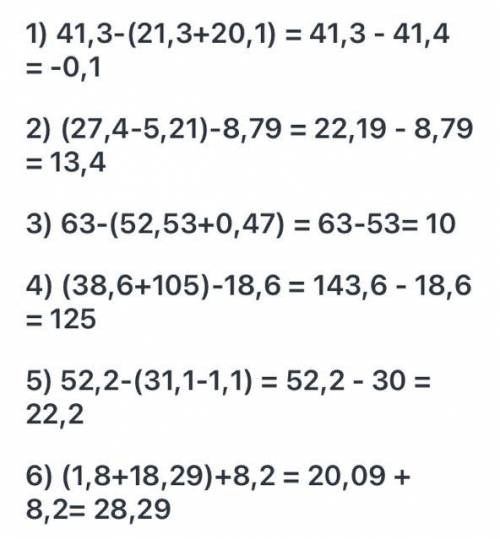 Вычисли наиболее целесообразным . 1) 41,3-(21,3+20,1) 2) (27,4-5,21)-8,79 3) 63-(52,53+0,47) 4) (38,