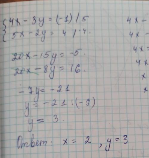 Чи є пара чисел (3;2) розв'язком системи4х – 3y=-1;5x - 2y = 4​