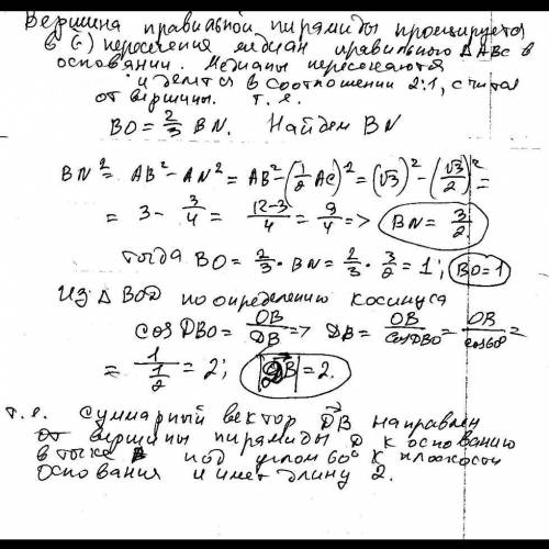 DABC - правильная треугольная пирамида. Сторона основания равна корень из 3. Боковые ребра наклонены