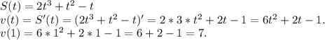 S(t)=2t^3+t^2-t\\v(t)=S'(t)=(2t^3+t^2-t)'=2*3*t^2+2t-1=6t^2+2t-1.\\v(1)=6*1^2+2*1-1=6+2-1=7.