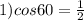 1) cos60=\frac{1}{2}