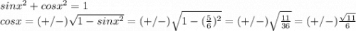 sinx^{2} +cosx^{2} =1\\cosx=(+/-)\sqrt{1-sinx^{2} } =(+/-)\sqrt{1-(\frac{5}{6}) ^{2} } =(+/-)\sqrt{\frac{11}{36} }=(+/-)\frac{\sqrt{11} }{6}