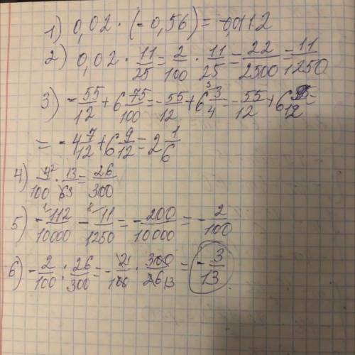 Обчисліть: (0,02⋅(-0,56)-0,02⋅11/25):(0,04⋅(-55/12+6,75)) варіанти відповідей А) 3/13 Б) 4/11 В) -4/