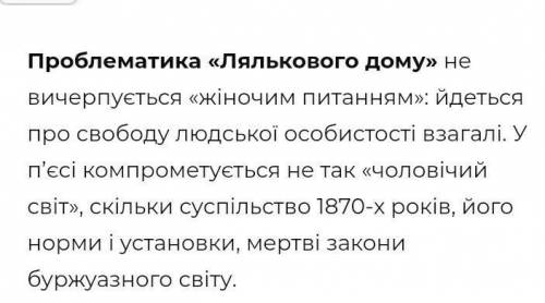 Які події п'єси ляльковий дім є зовнішньою дією а які внутрішньою? Чому?​