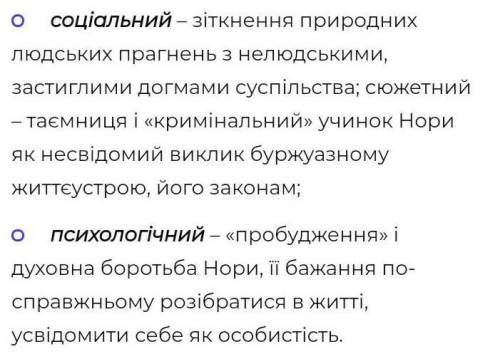 Які події п'єси ляльковий дім є зовнішньою дією а які внутрішньою? Чому?​