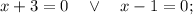 x+3=0 \quad \vee \quad x-1=0;