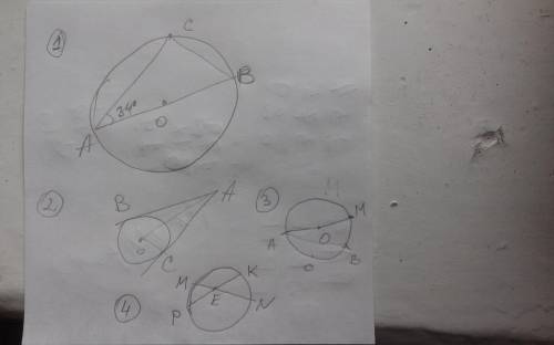 1. Дана окружность с центром в точке O. AB –диаметр, точка C отмечена на окружности, угол A равен 34