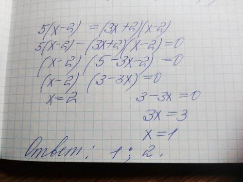 6. Решите уравнение 5(x - 2) = (3x + 2)(x - 2).​