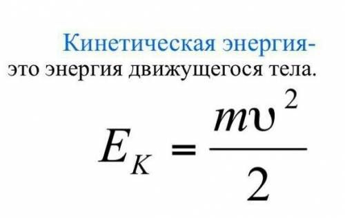 Яка маса тіла, що рухасться зі швидкістю 36 м/с, якщо його кінетична енергія 3820 Дж ?​