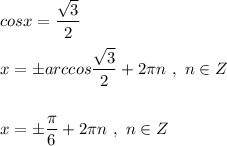 cosx=\dfrac{\sqrt3}{2}\\\\x=\pm arccos\dfrac{\sqrt3}{2}+2\pi n\ ,\ n\in Z\\\\\\x=\pm \dfrac{\pi}{6}+2\pi n\ ,\ n\in Z