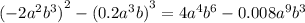 {( { - 2a}^{2} {b}^{3})}^{2} - {( {0.2a}^{3} b)}^{3} = 4 {a}^{4} {b}^{6} - 0.008 {a}^{9} {b}^{3}